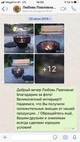 отзыв из мессенджера на скриншоте
