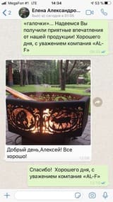 отзыв из мессенджера на скриншоте