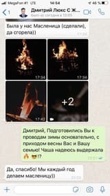отзыв из мессенджера на скриншоте