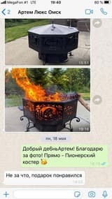 отзыв из мессенджера на скриншоте