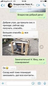 отзыв из мессенджера на скриншоте