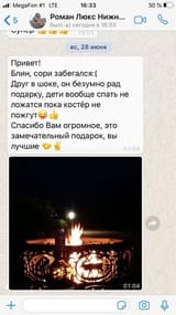 отзыв из мессенджера на скриншоте
