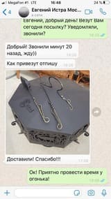 отзыв из мессенджера на скриншоте