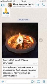 отзыв из мессенджера на скриншоте