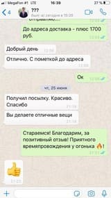 отзыв из мессенджера на скриншоте