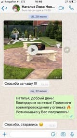 отзыв из мессенджера на скриншоте