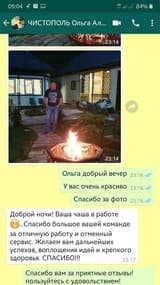 отзыв из мессенджера на скриншоте