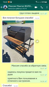 отзыв из мессенджера на скриншоте
