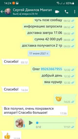 отзыв из мессенджера на скриншоте