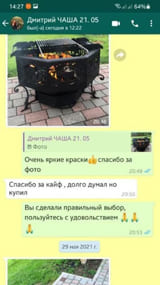 отзыв из мессенджера на скриншоте