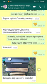 отзыв из мессенджера на скриншоте