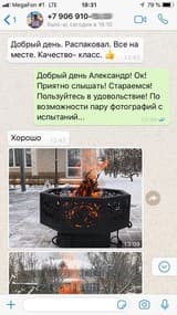 отзыв из мессенджера на скриншоте