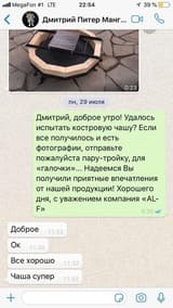 отзыв из мессенджера на скриншоте