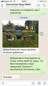 отзыв из мессенджера на скриншоте