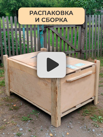 Распаковка и сборка